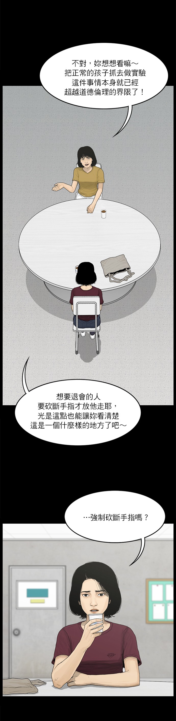 第29话10