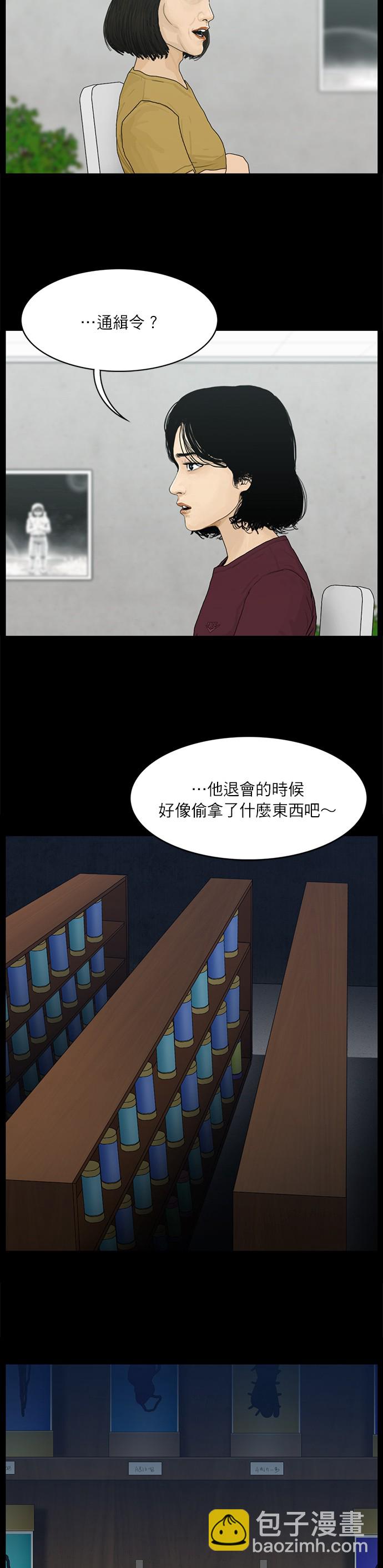 第29话12