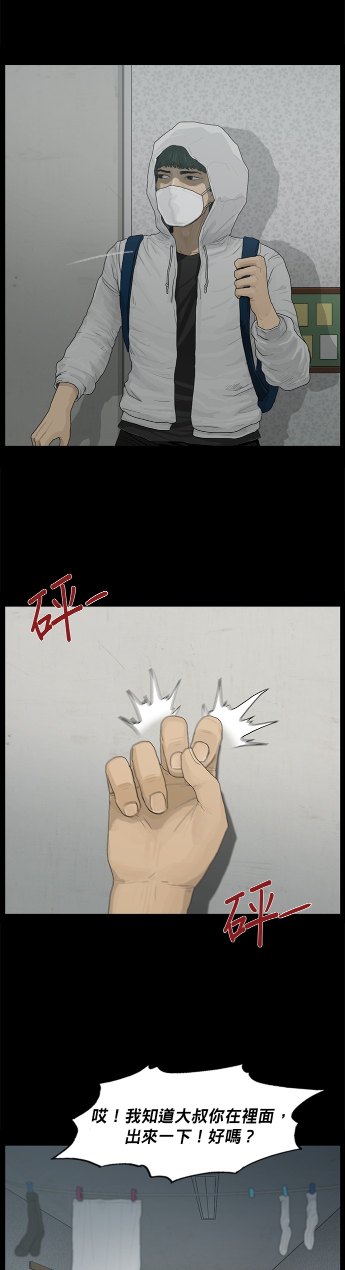 第29话18