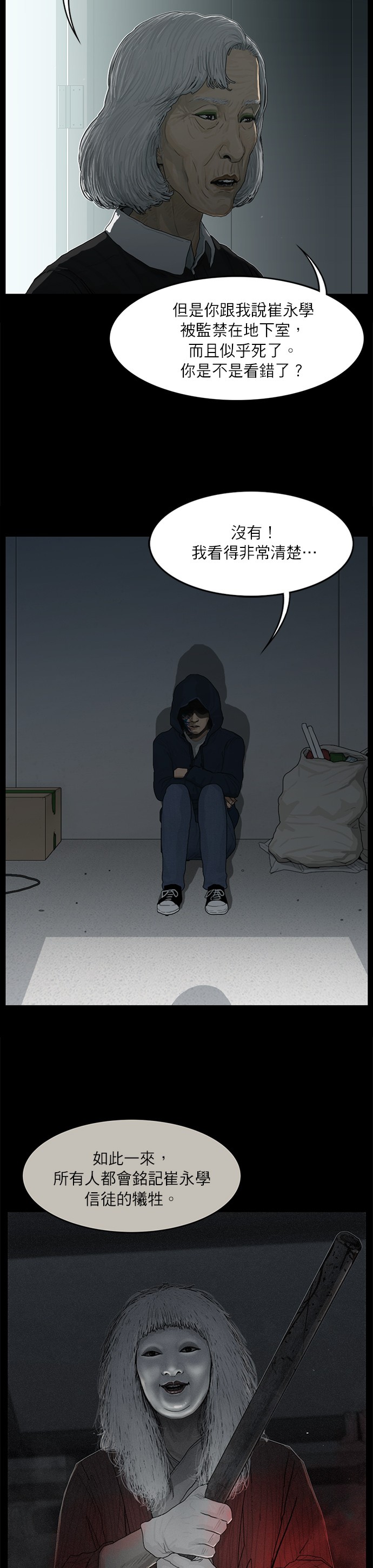 第29话3