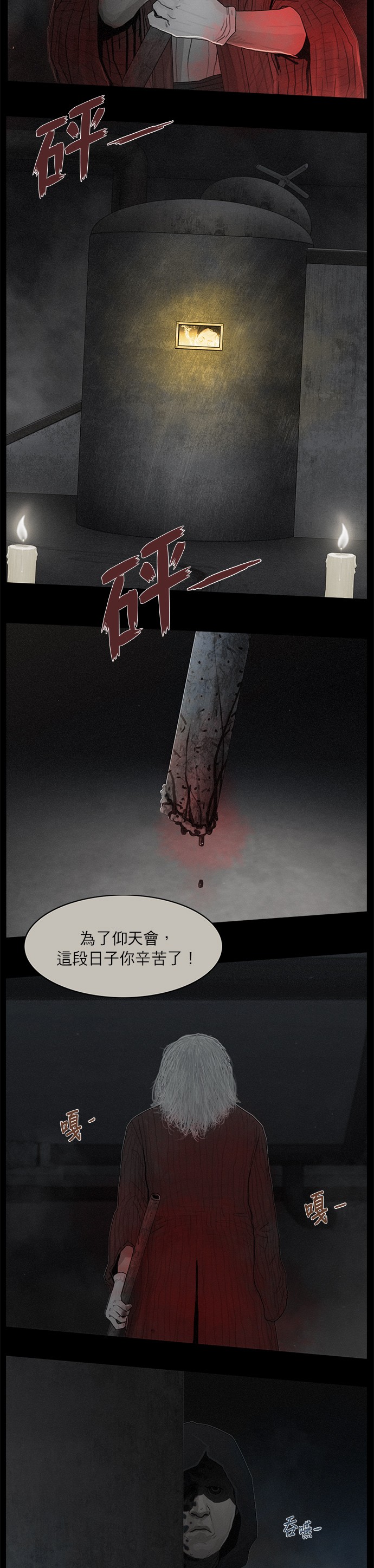 第29话4