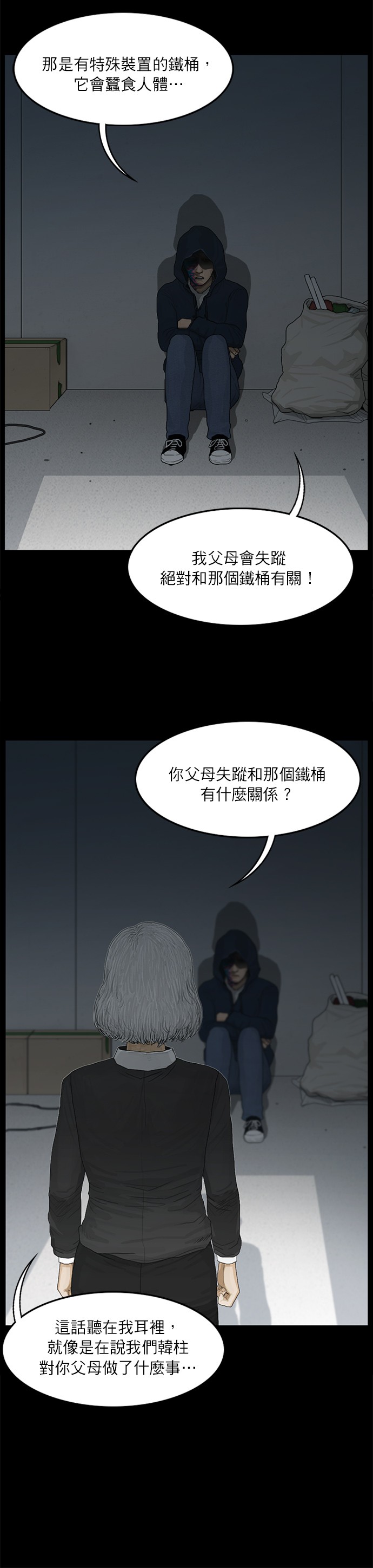 第29话6