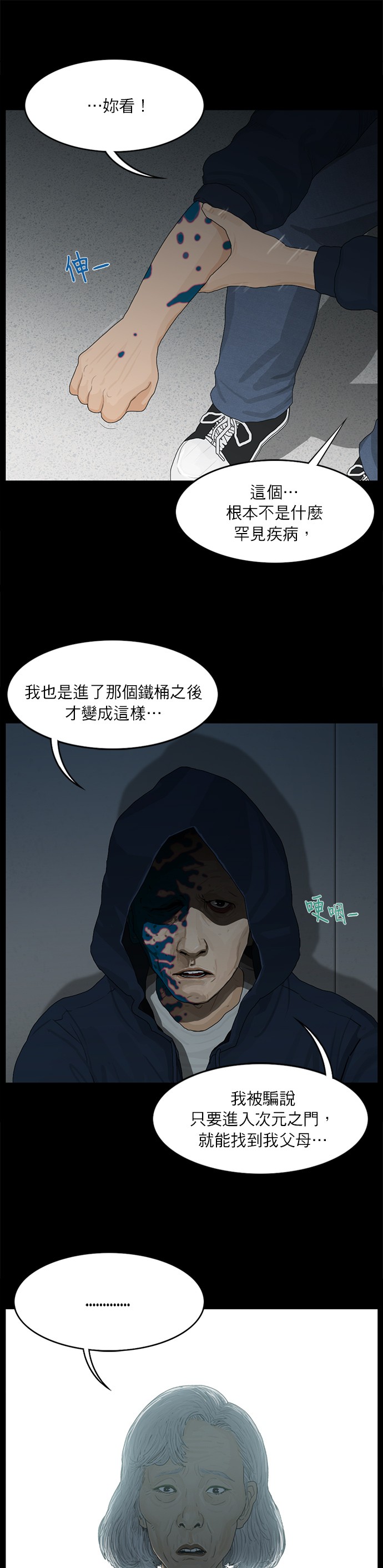 第29话7