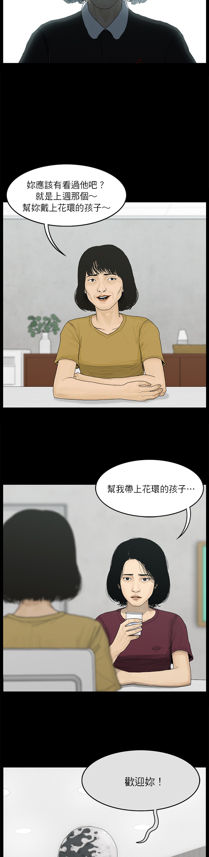 第29话8