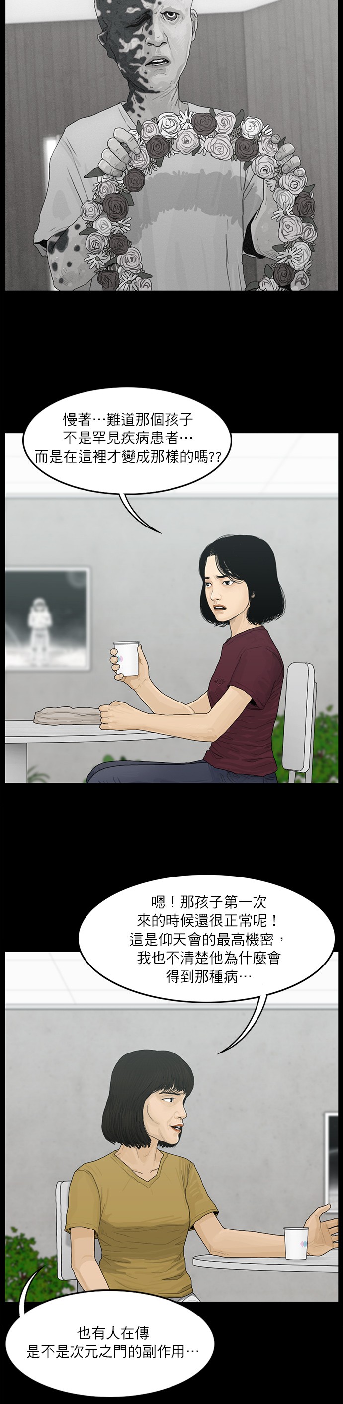第29话9