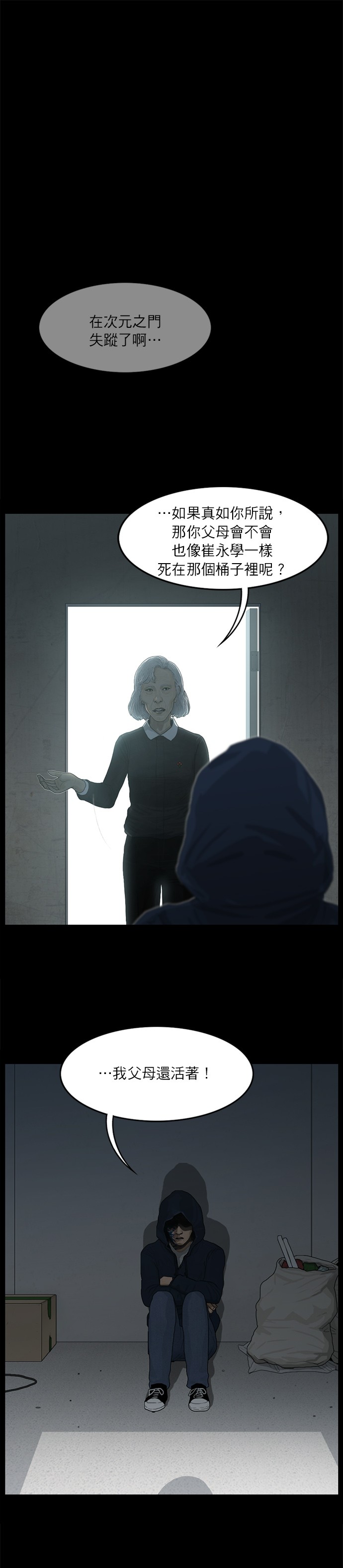 第30话12