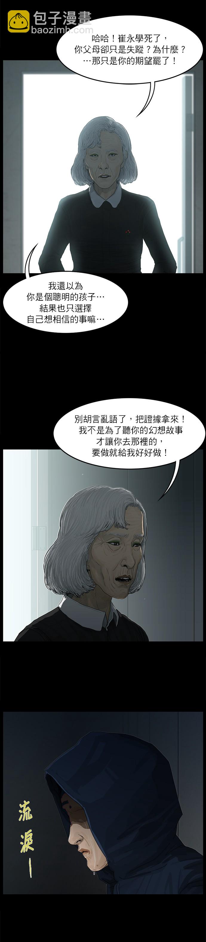 第30话13