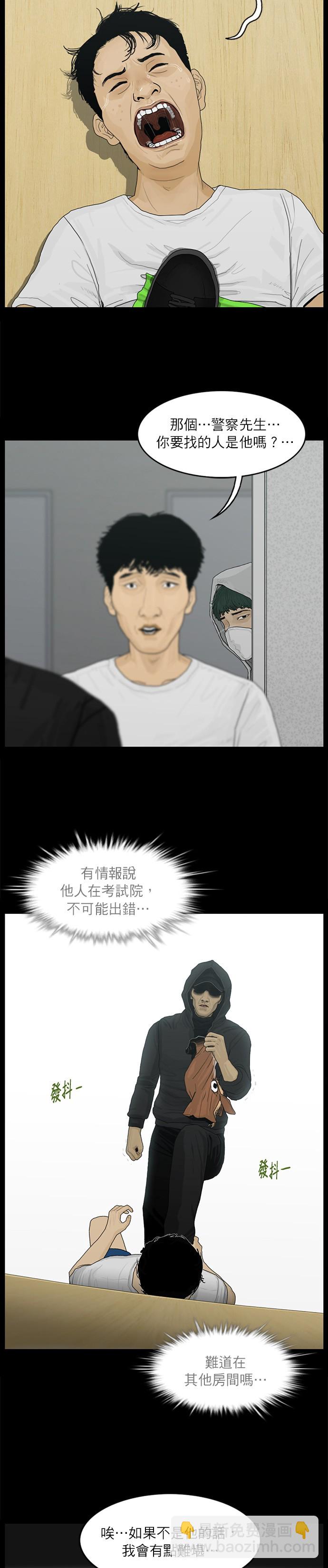 第30话7