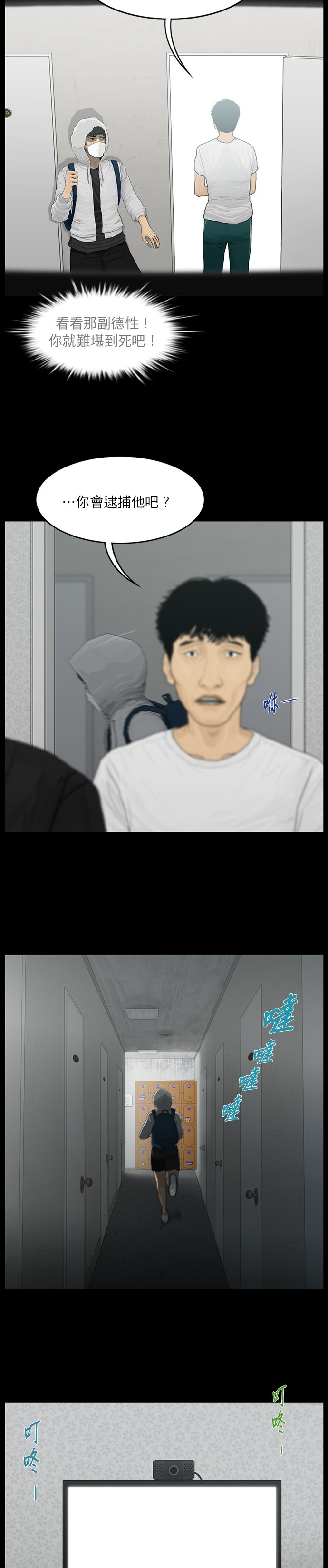 第30话8