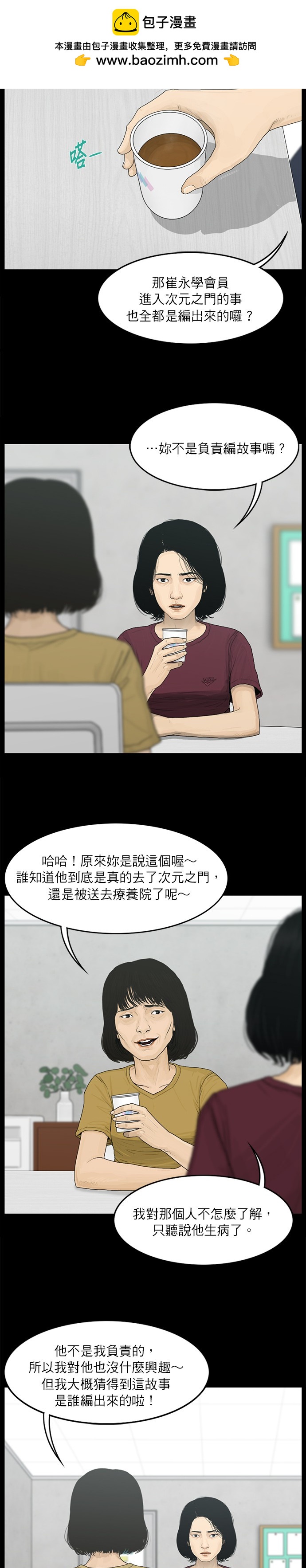 第31话1