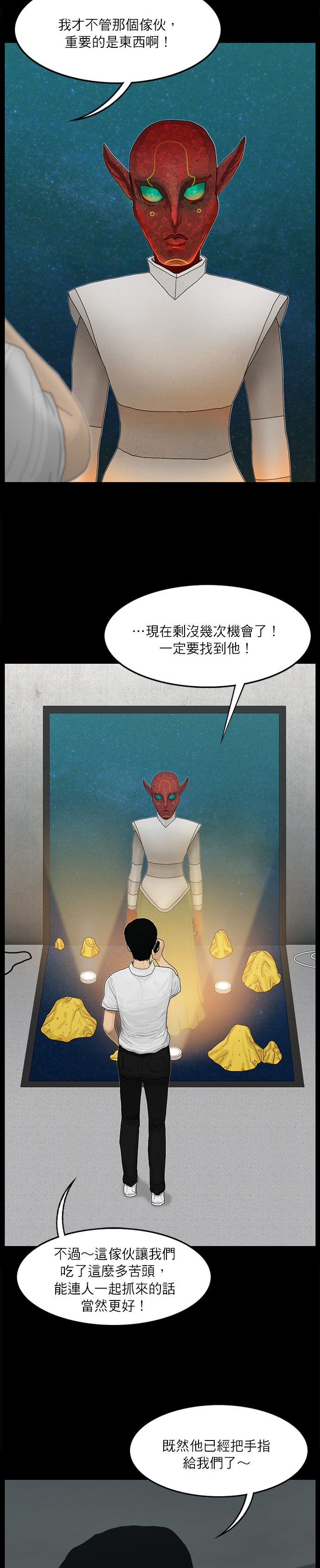 第31话12