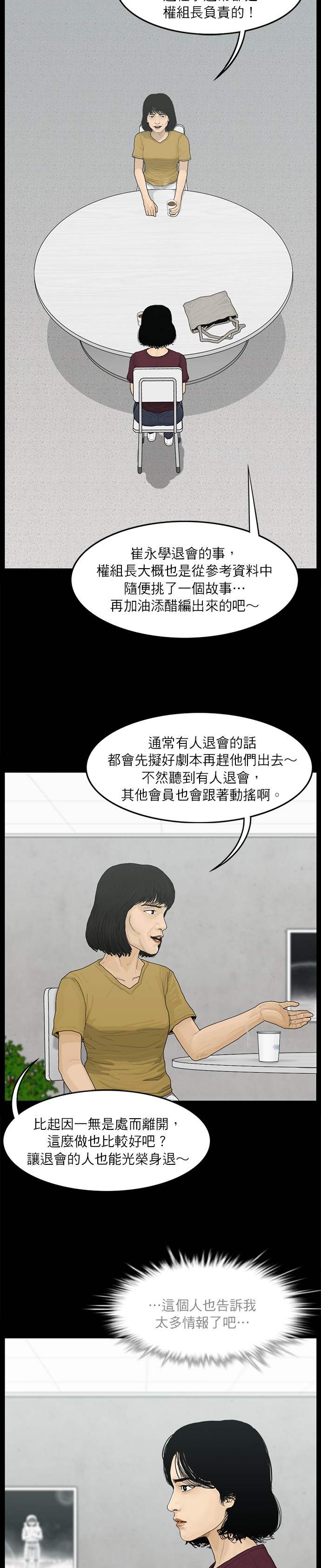 第31话3