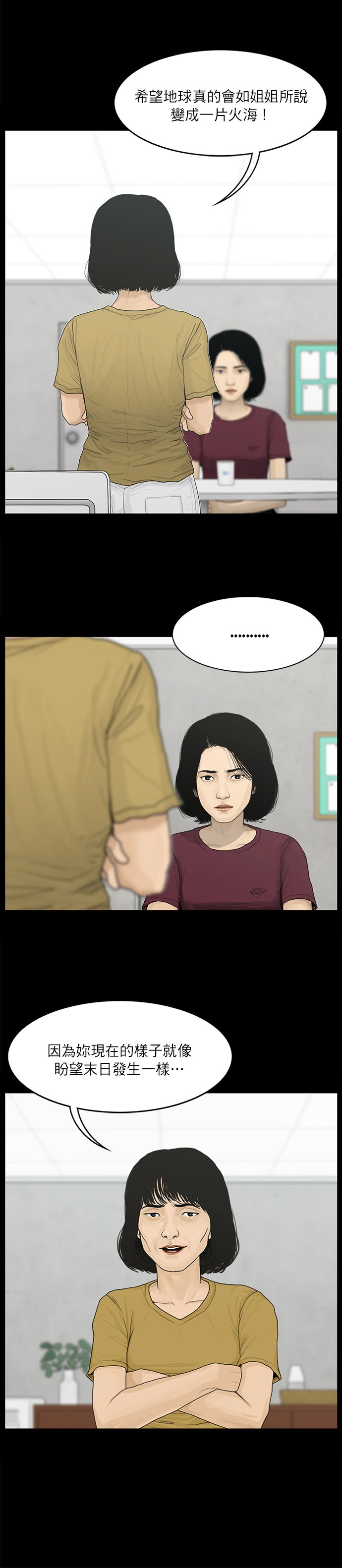 第32话10