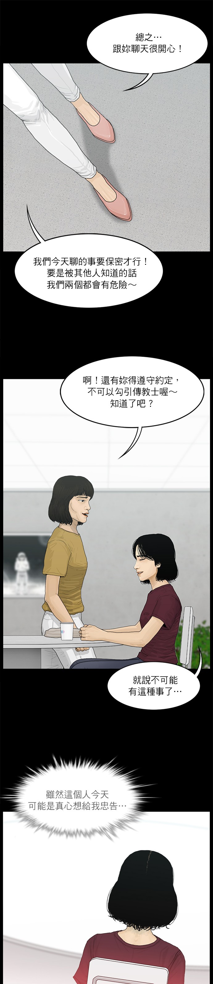 第32话11