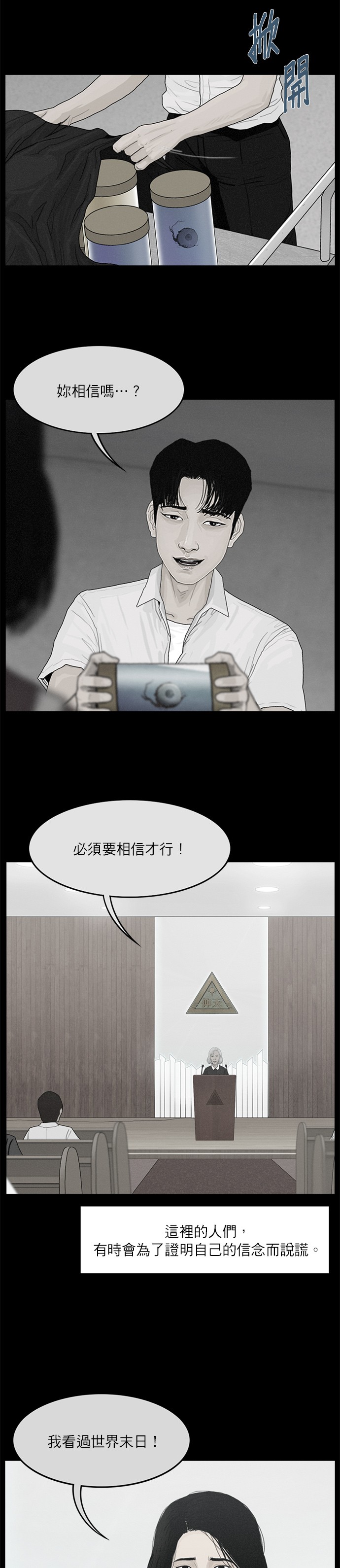 第32话13