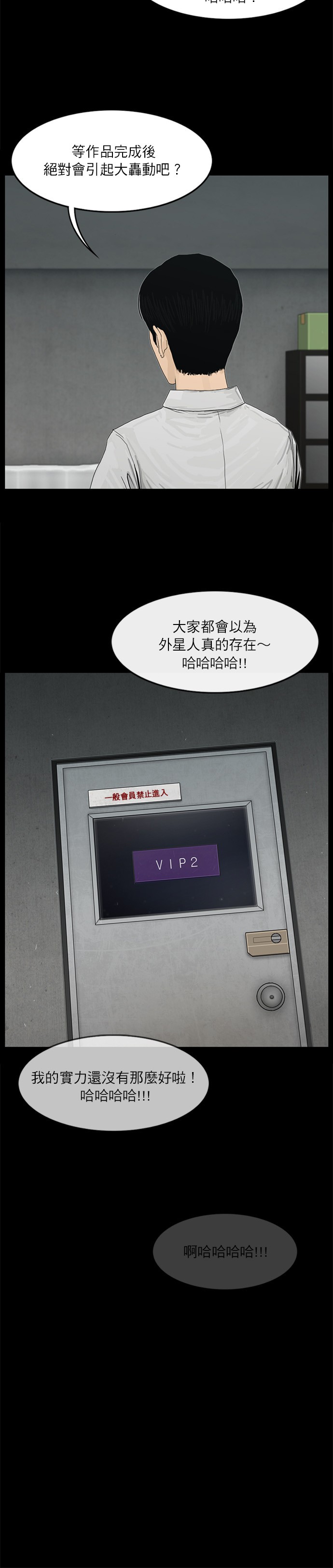 第32话4