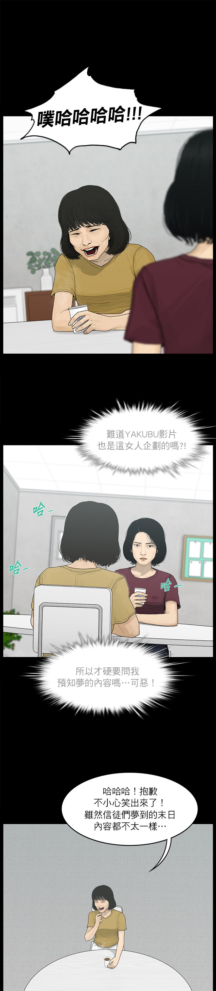 第32话5