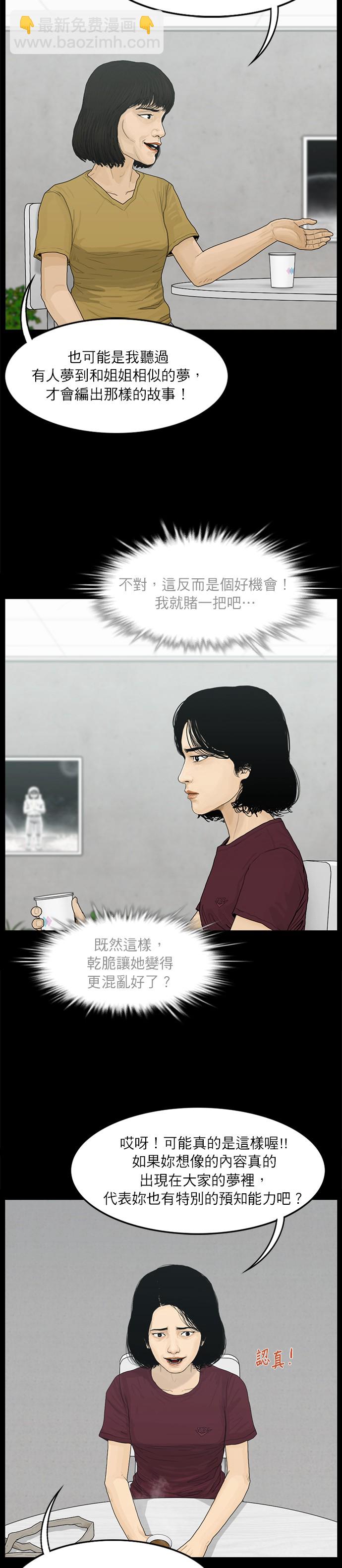 第32话7