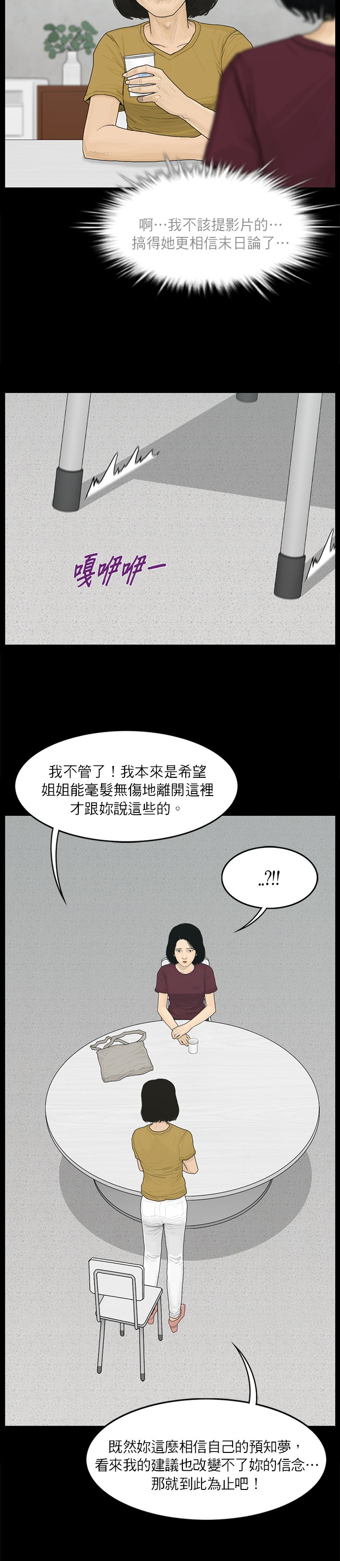 第32话9