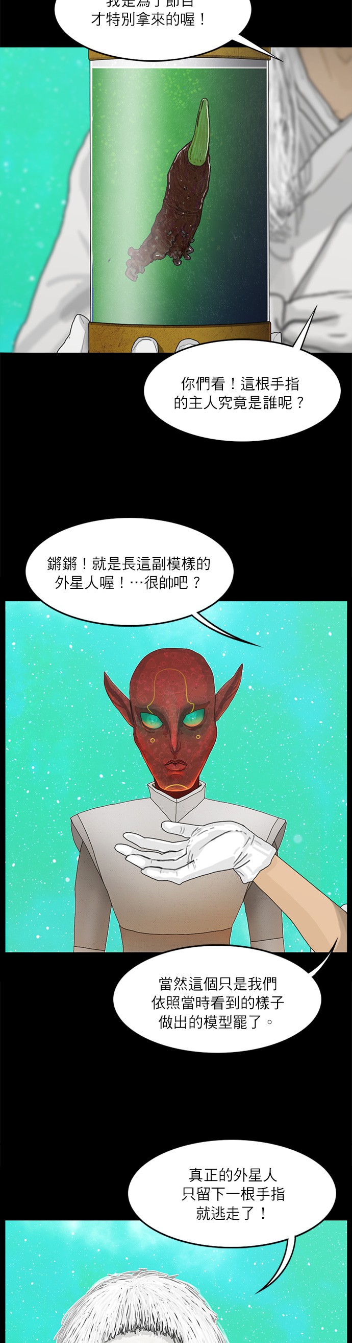 第33话13