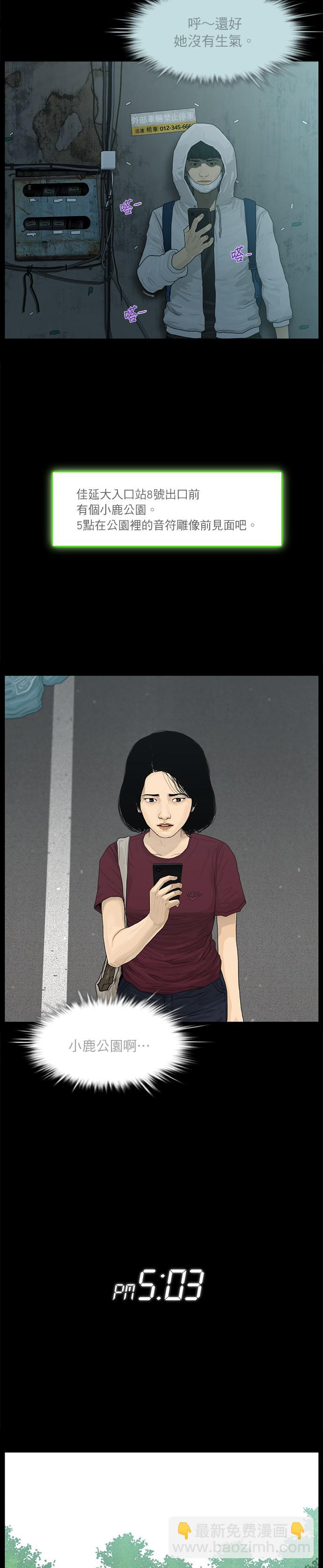 第33话2