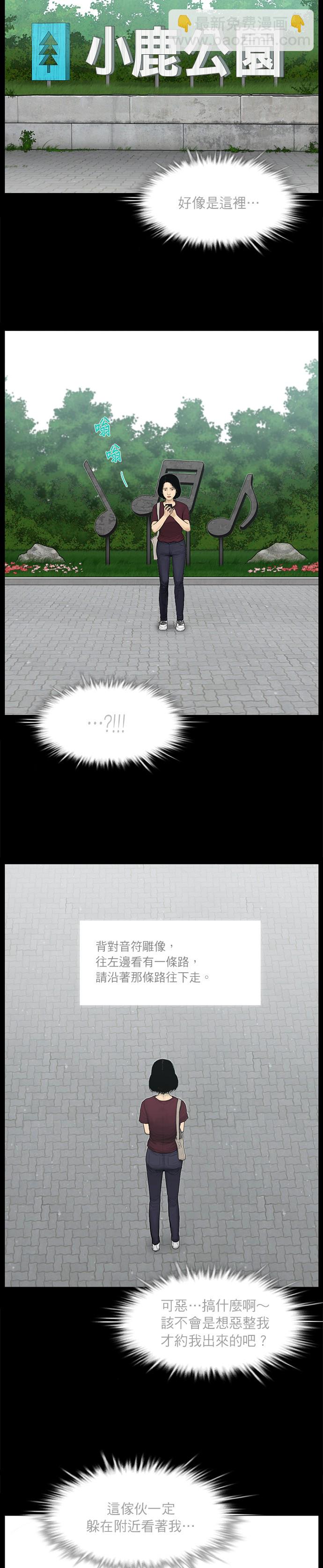 第33话3