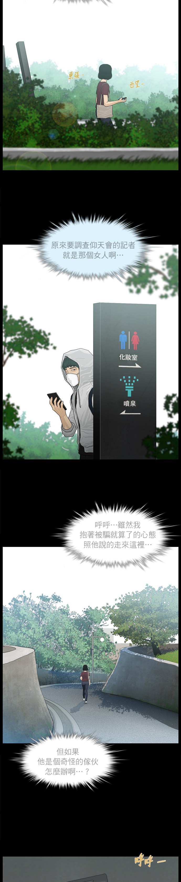 第33话4