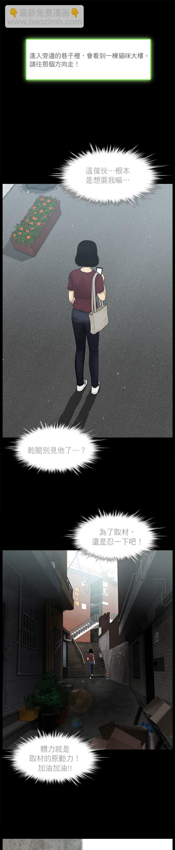 第33话6