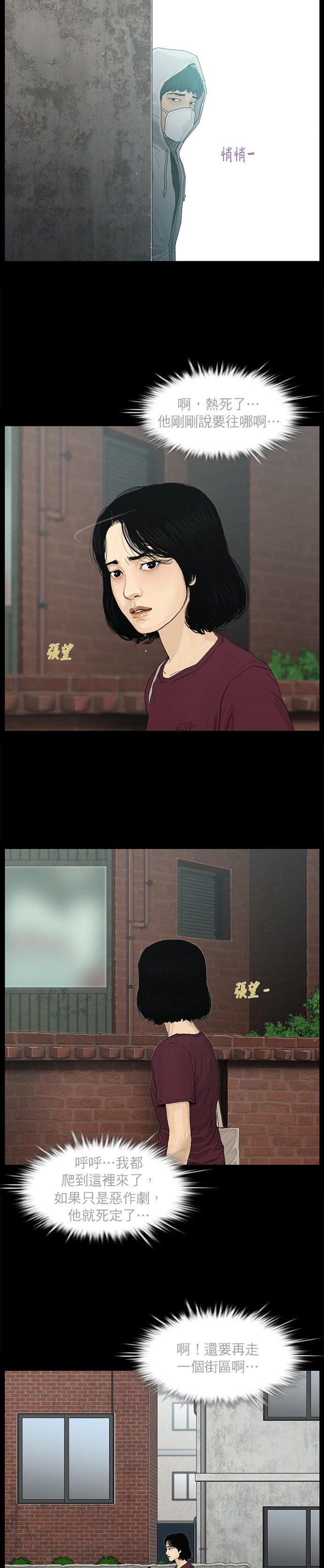 第33话7