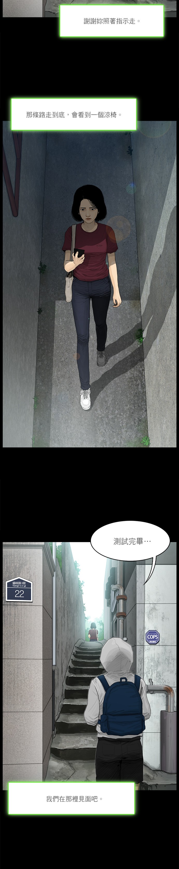 第33话9