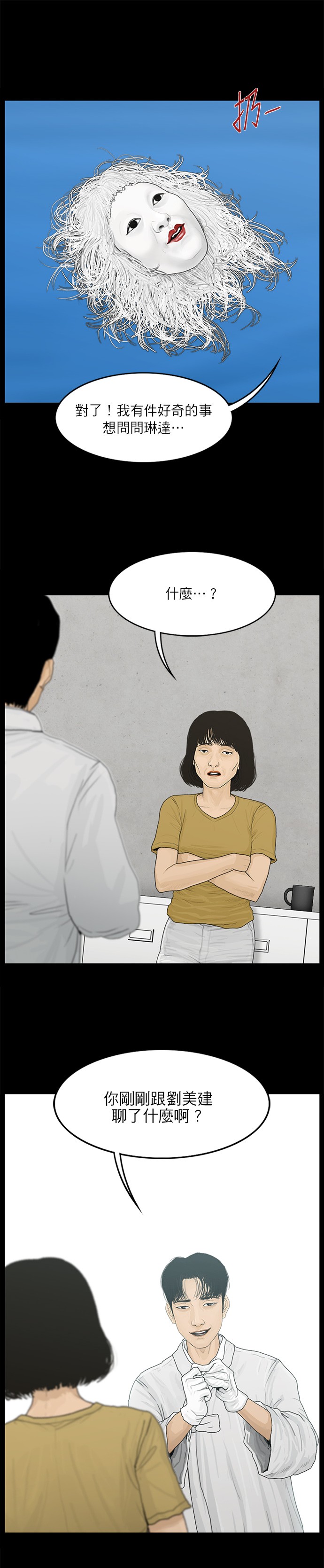 第34话10