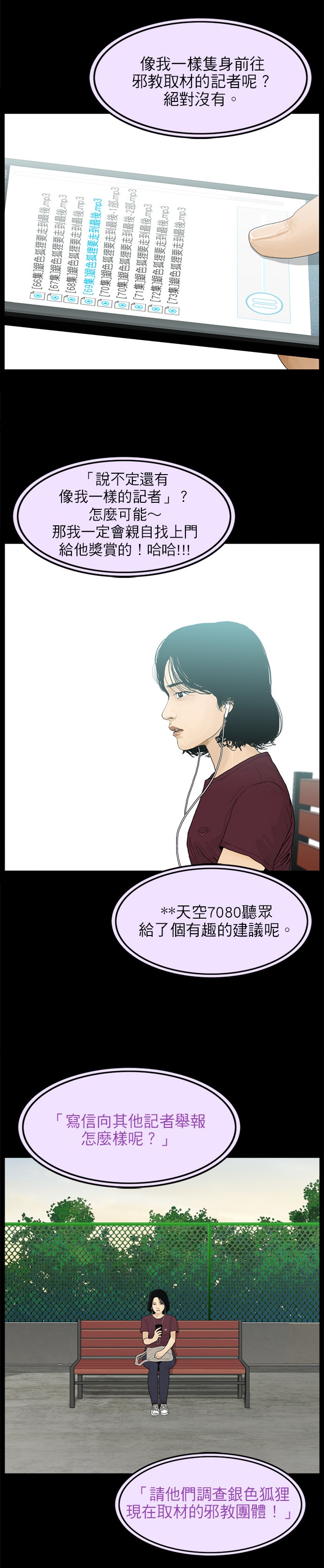 第34话12