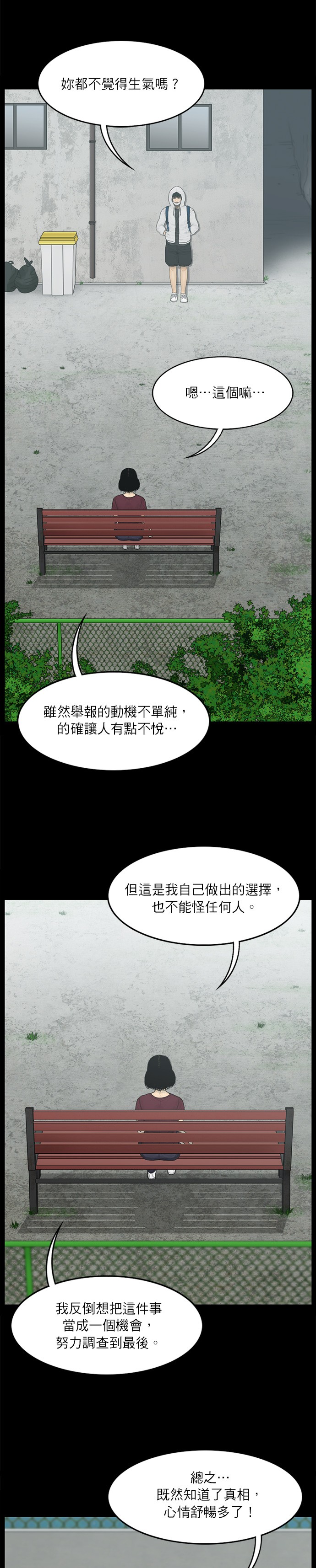 第34话17