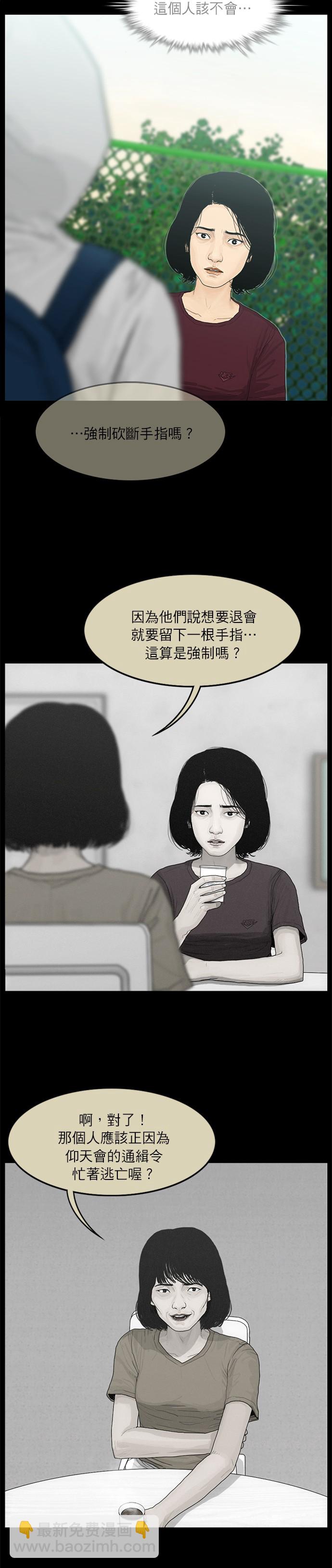 第34话2