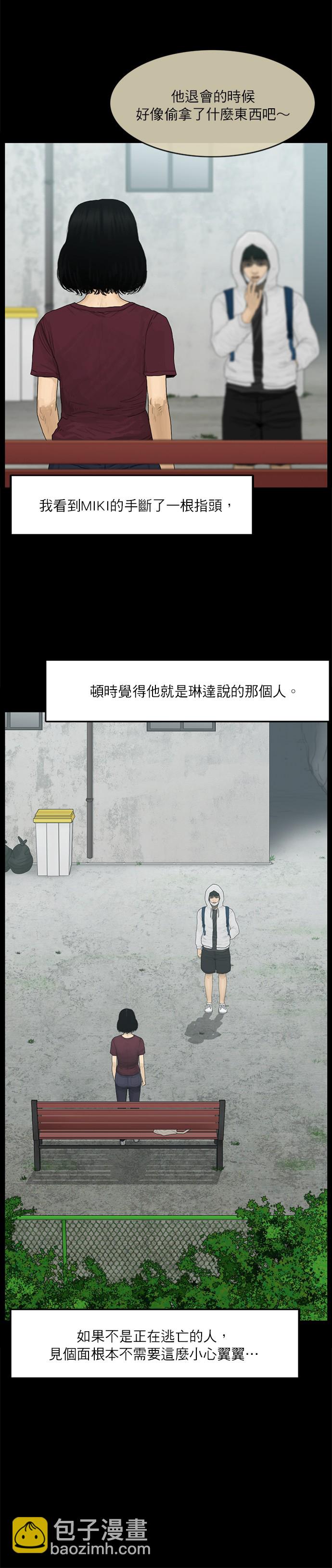 第34话3