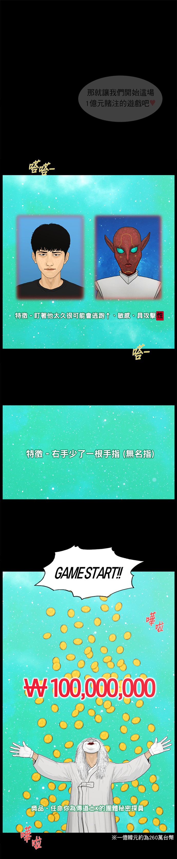第34话4