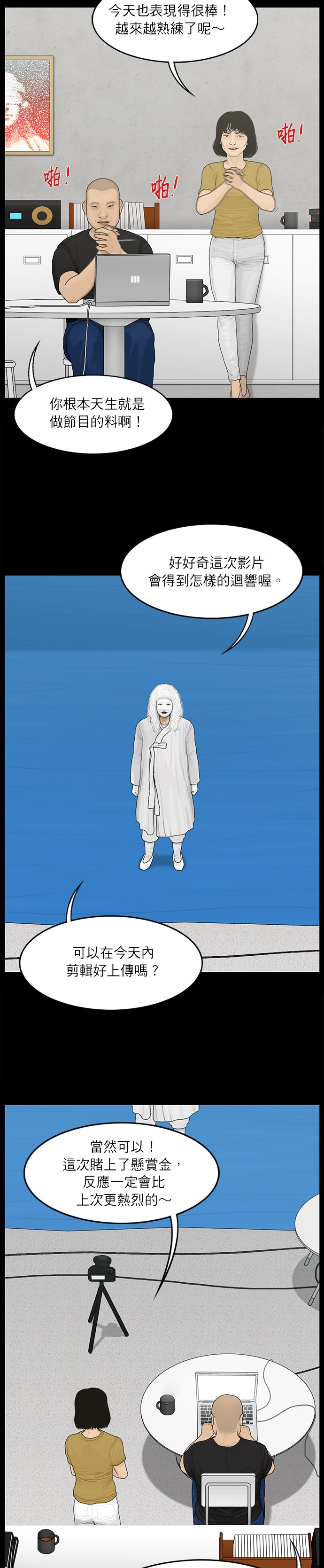 第34话6