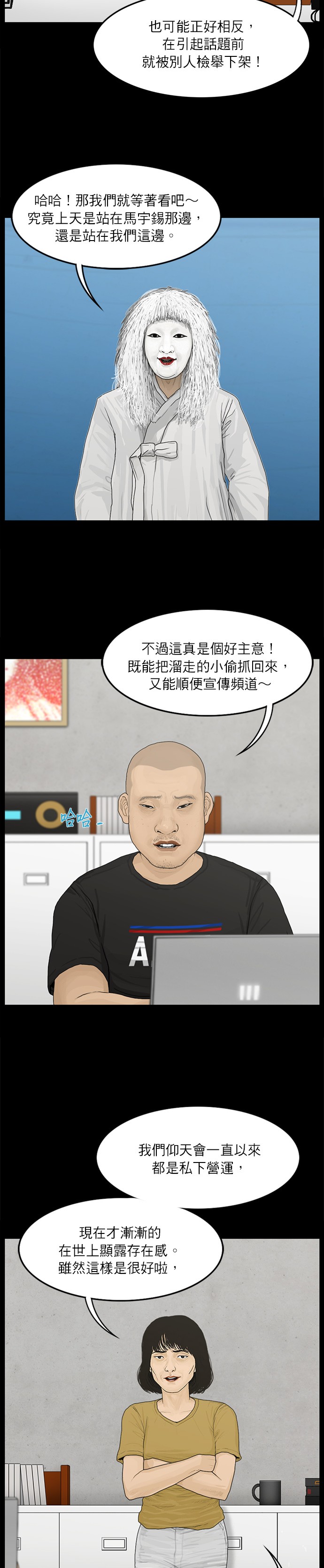 第34话7