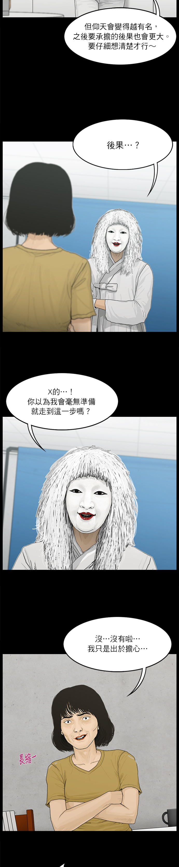 第34话8