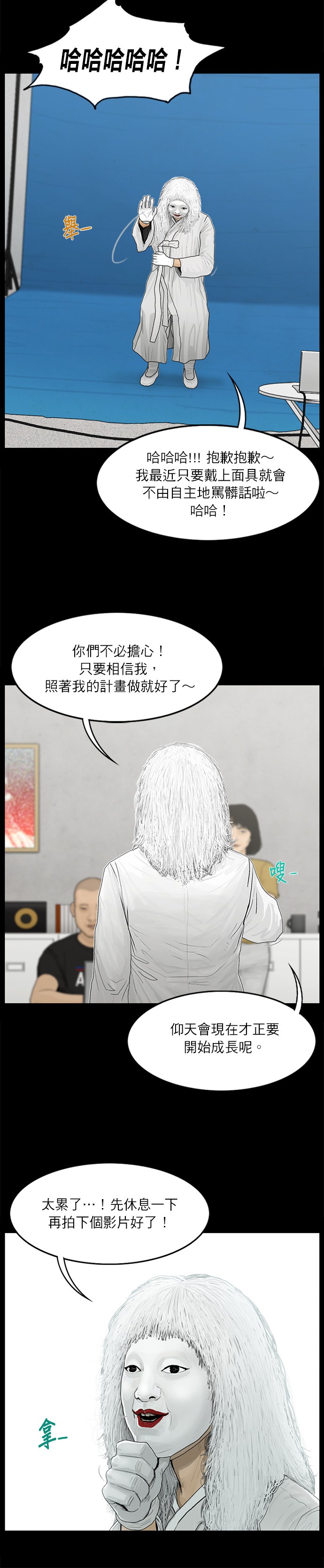 第34话9