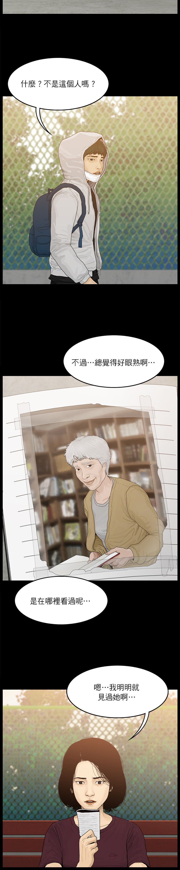 第35话13