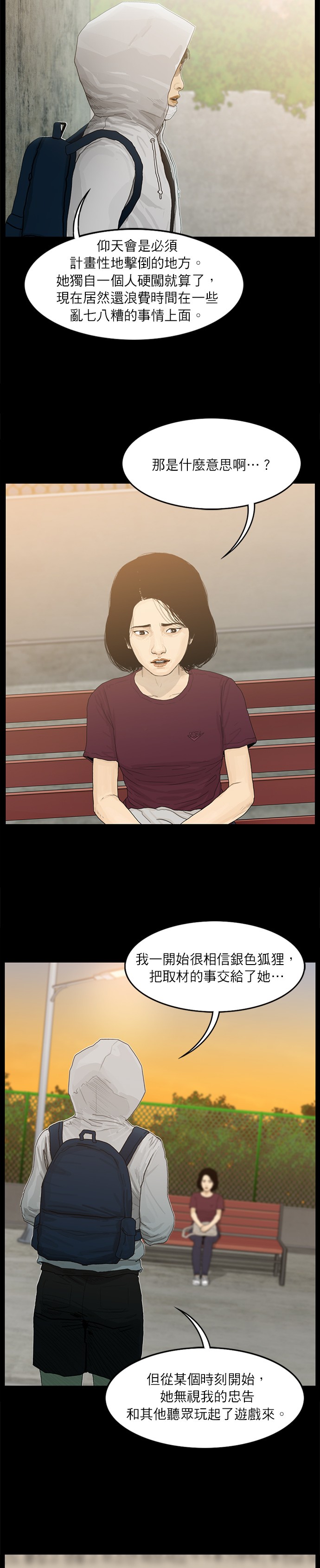 第35话9