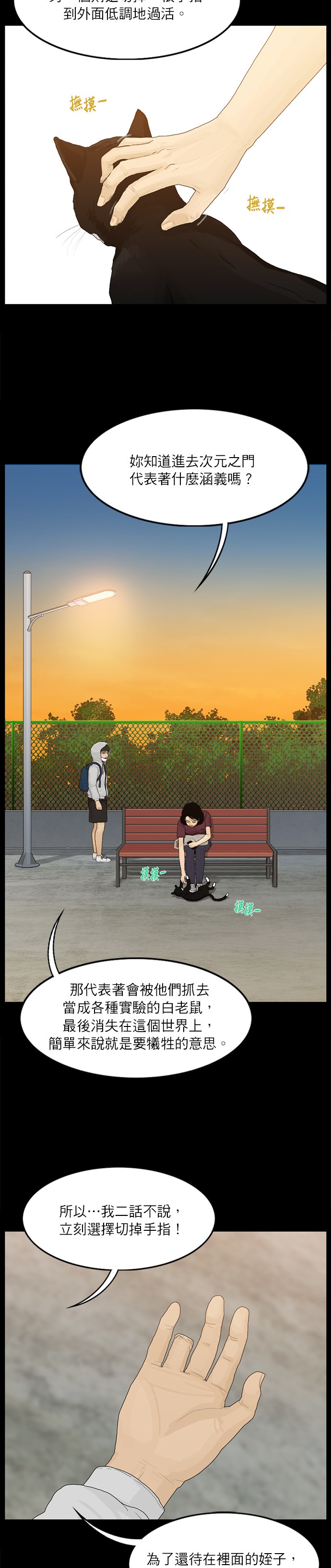 第36话10