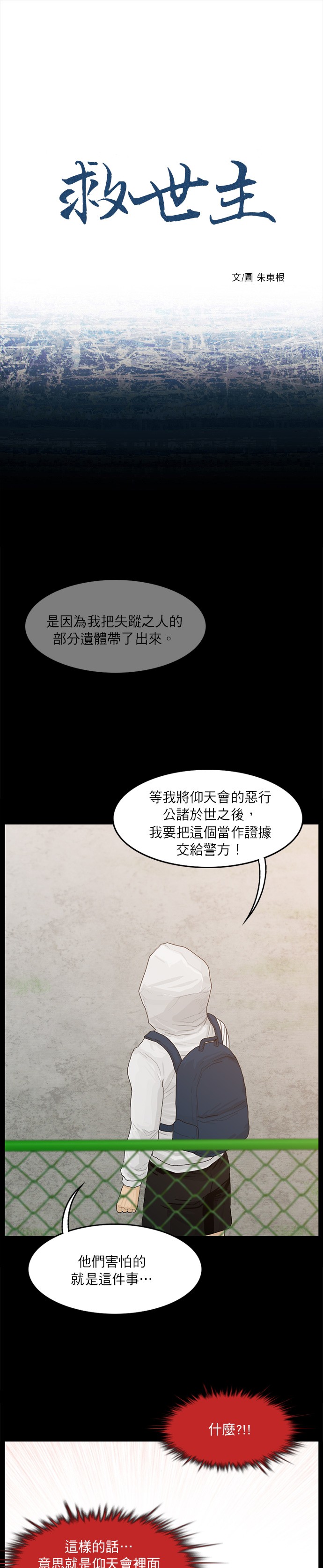 第37话0