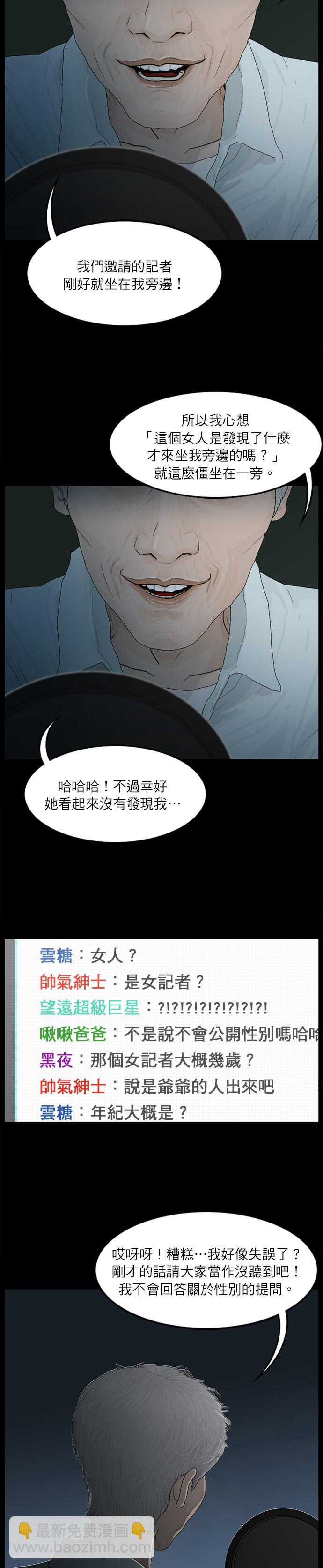 第37话10