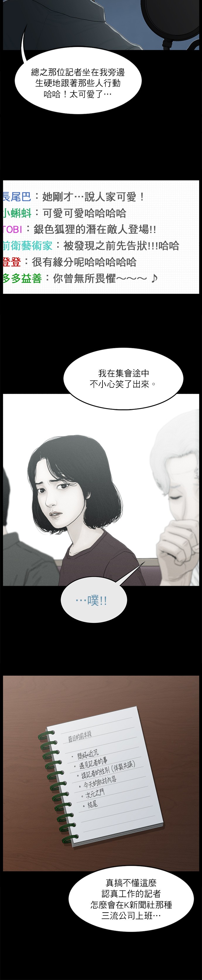 第37话11