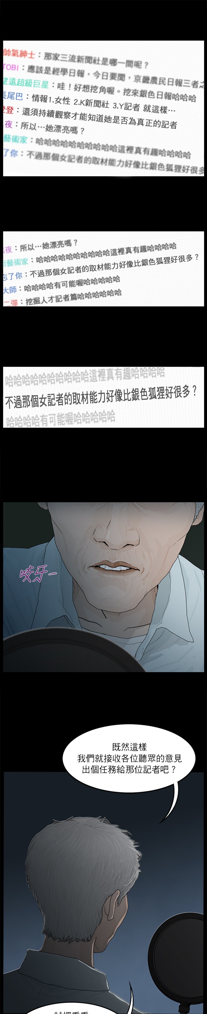 第37话12