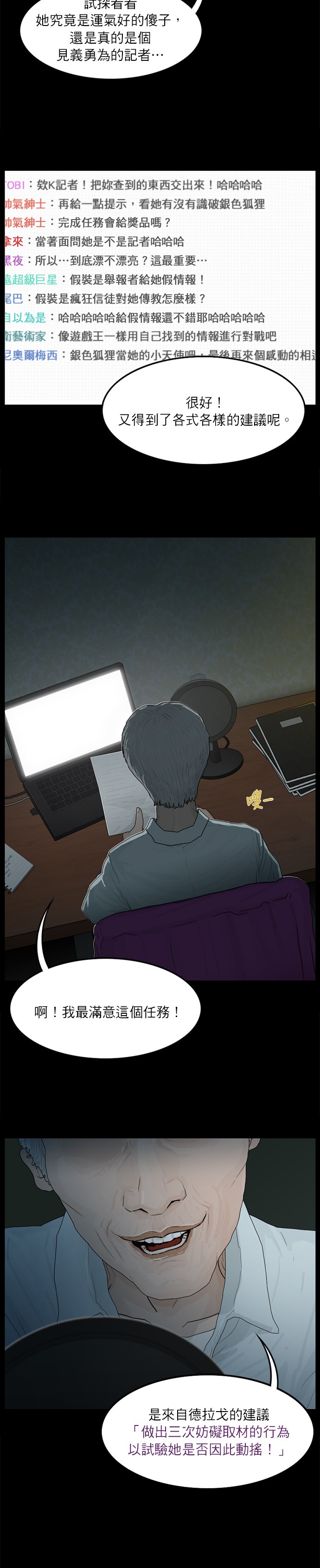 第37话13