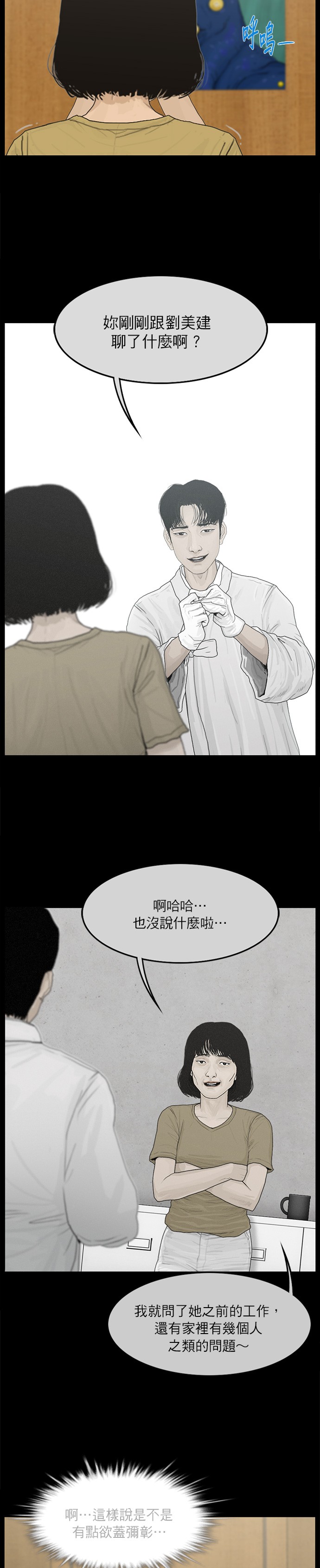 第37话15