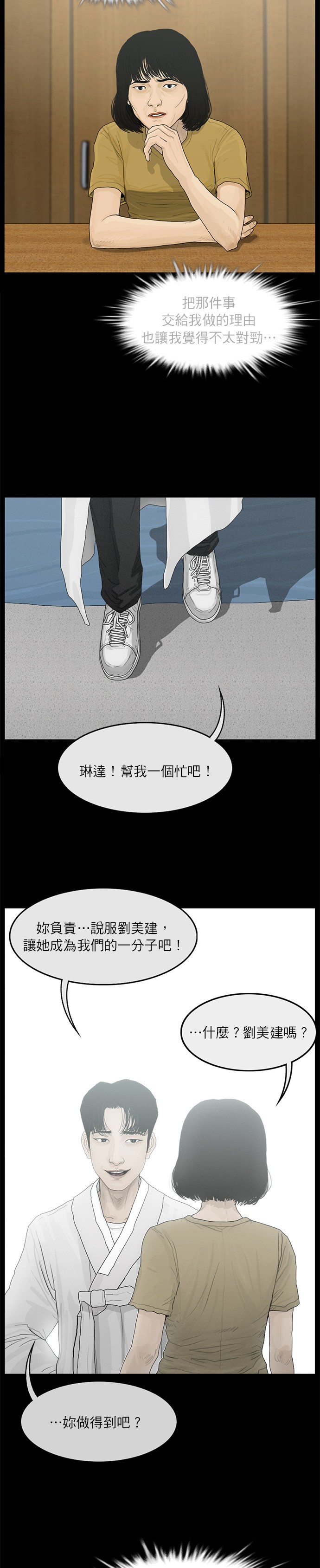 第37话16